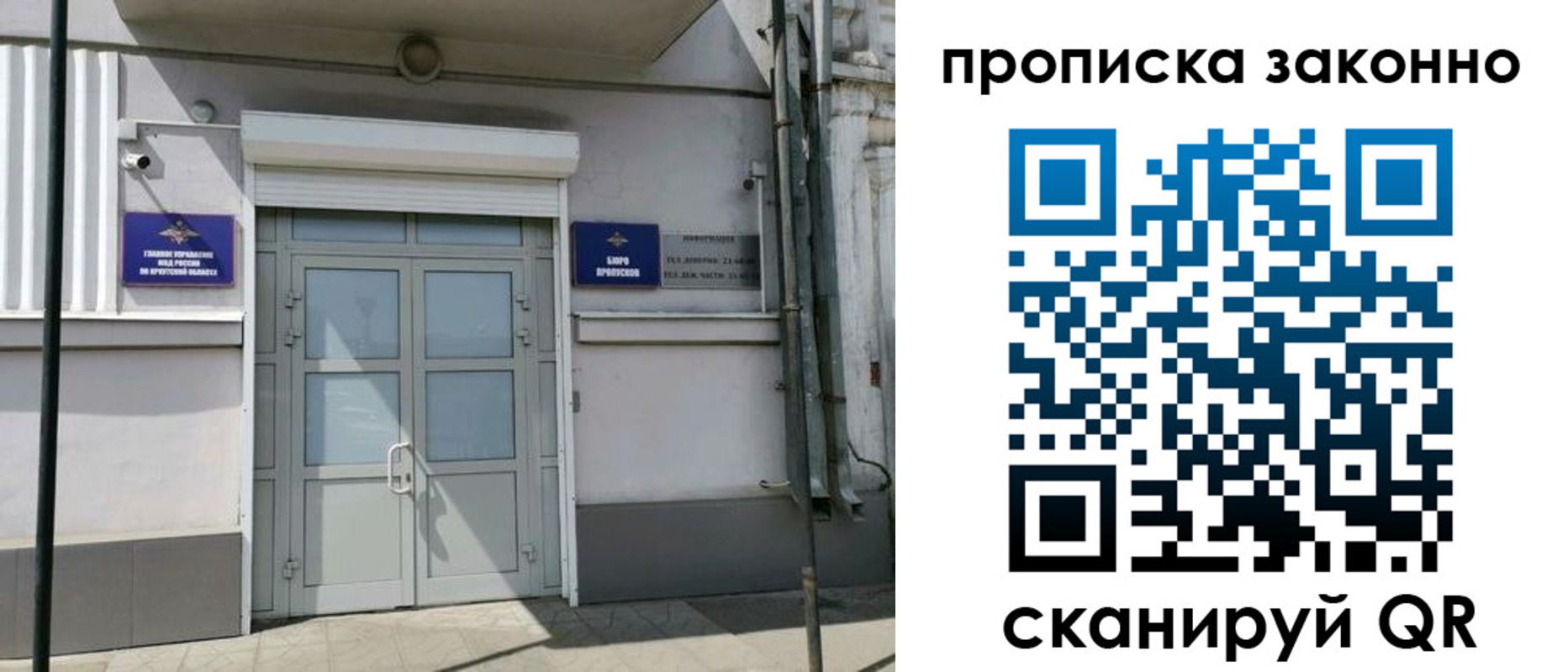 миграционный учет в Лагани
